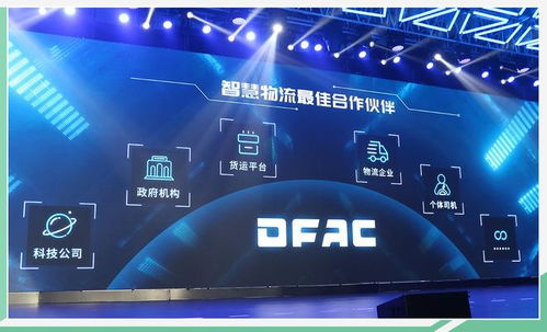 智造新势力 东风轻型车发布全新品牌战略，携手机器人自动化技术引领行业变革